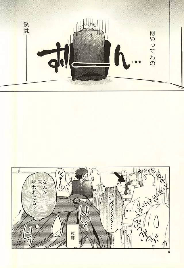 性画 Page.7