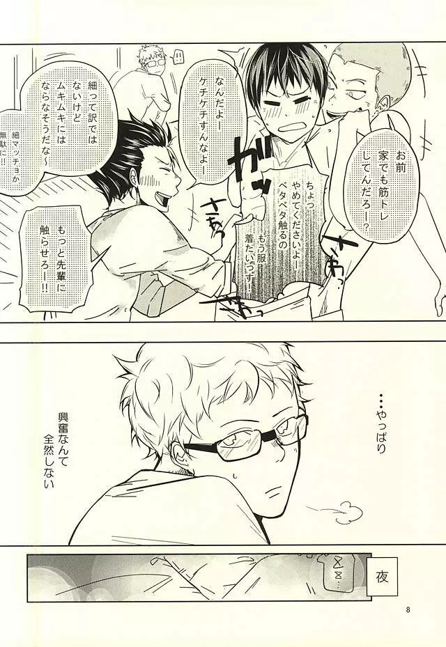 性画 Page.9