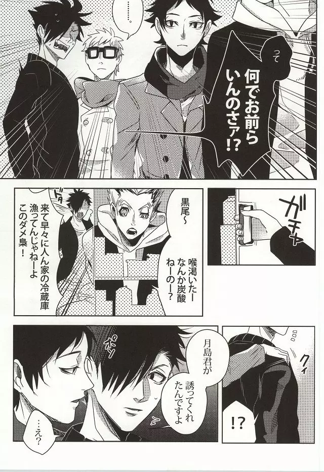 危険信号 Side:Yellow Page.10