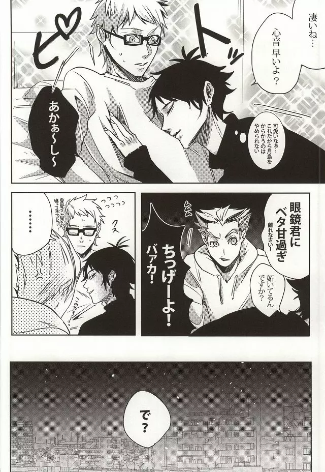 危険信号 Side:Yellow Page.15