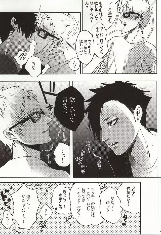 危険信号 Side:Yellow Page.18