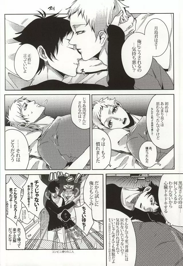 危険信号 Side:Yellow Page.23