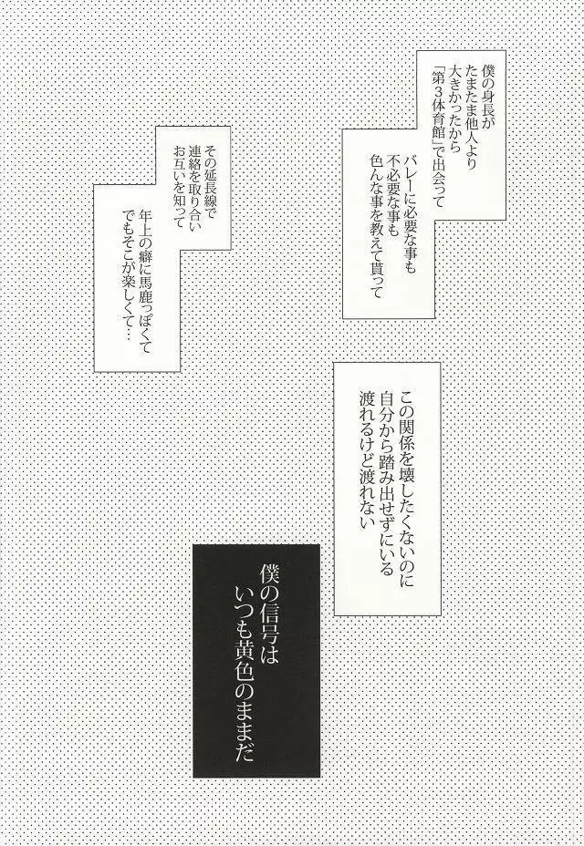 危険信号 Side:Yellow Page.5