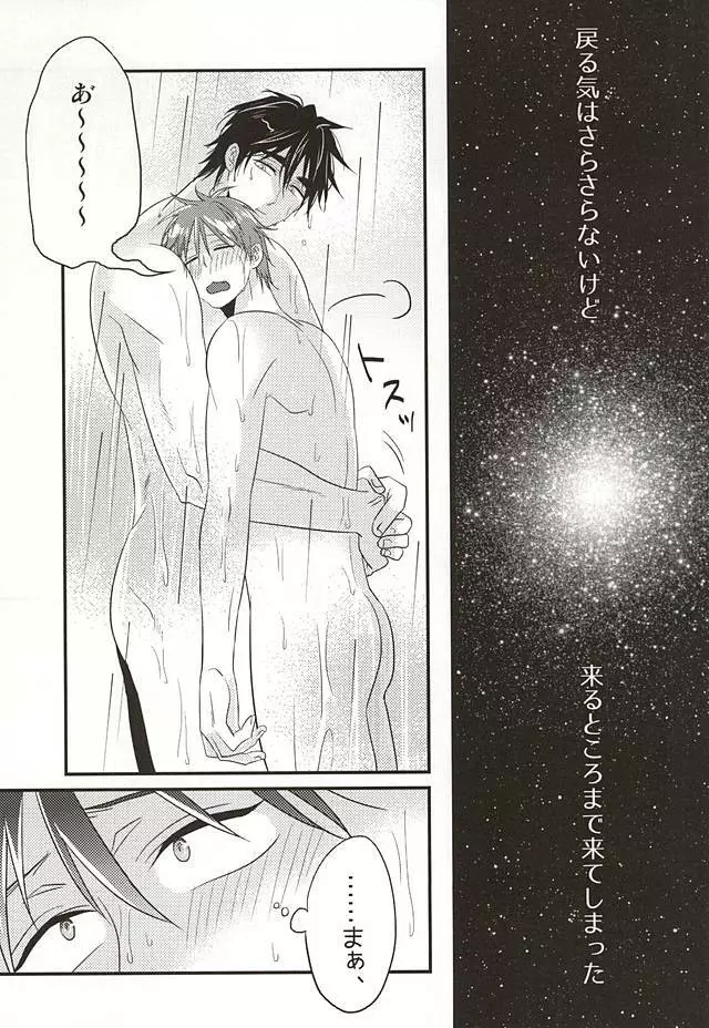 ここに至りて Page.28
