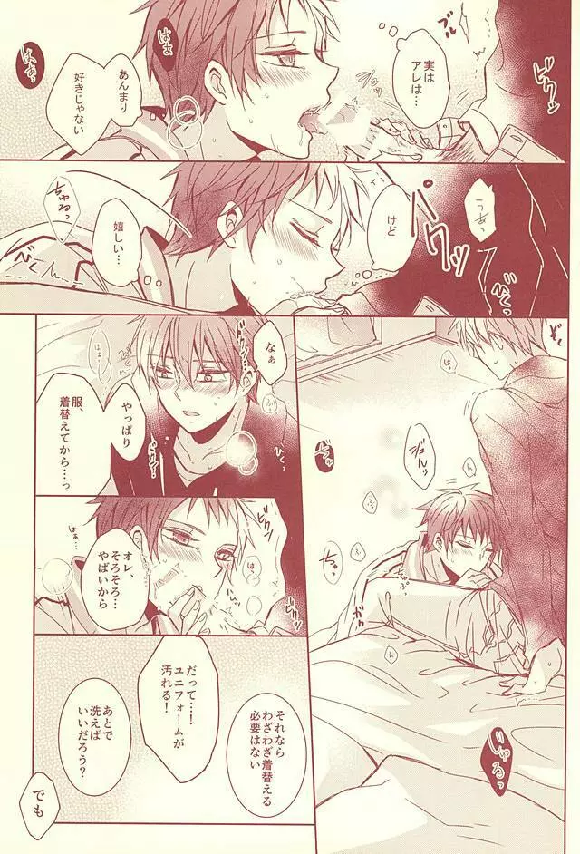 スタンリー Page.26