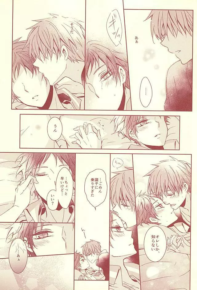 スタンリー Page.34