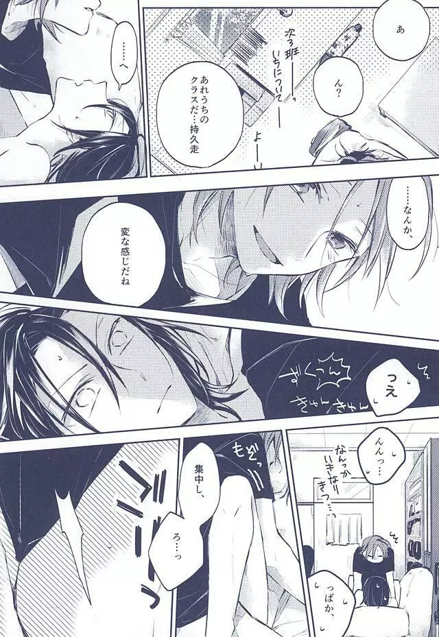 3の法則 Page.28