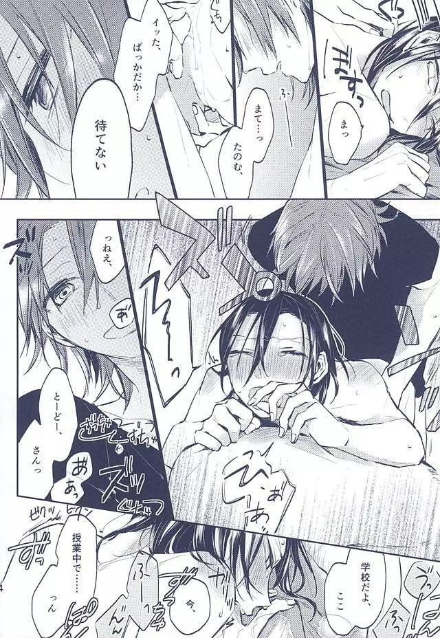 3の法則 Page.33