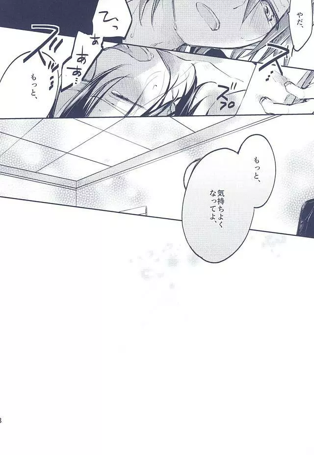 3の法則 Page.37