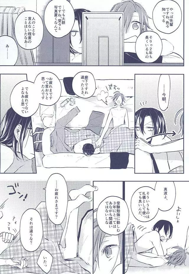 3の法則 Page.40