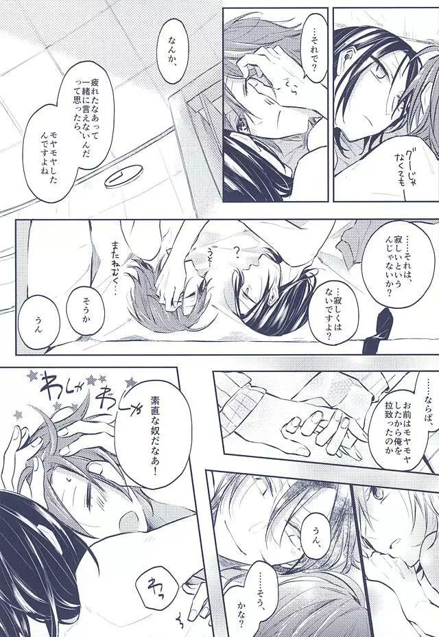 3の法則 Page.41