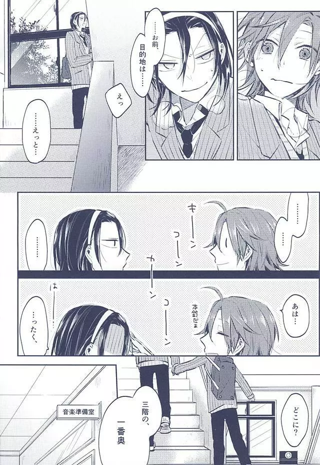 3の法則 Page.7