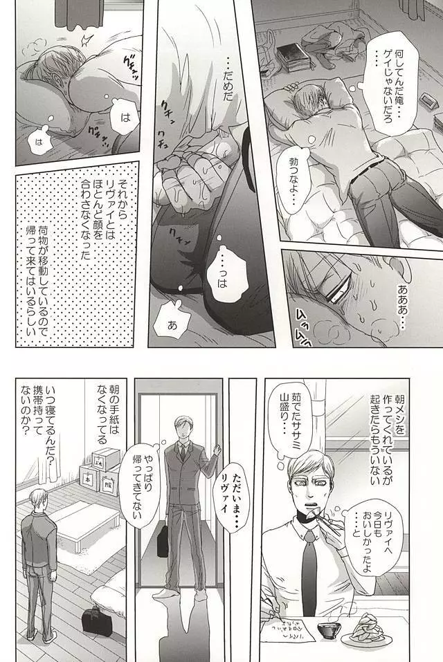 25と14 Page.13