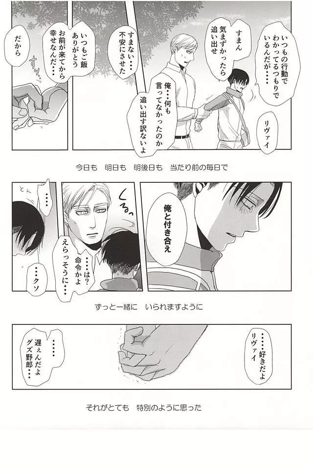 25と14 Page.57