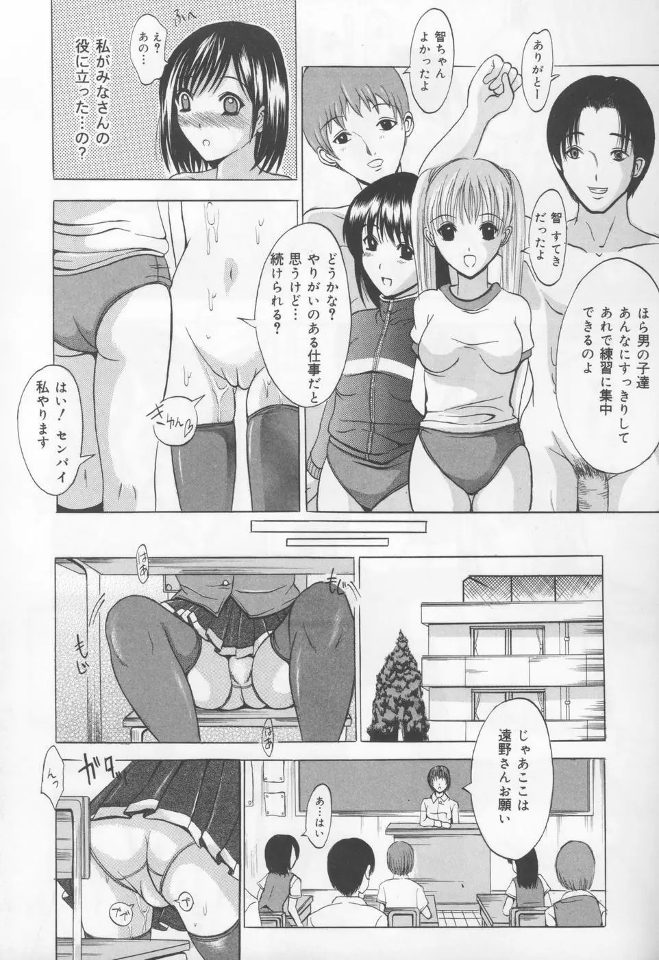 恋液まみれ Page.15