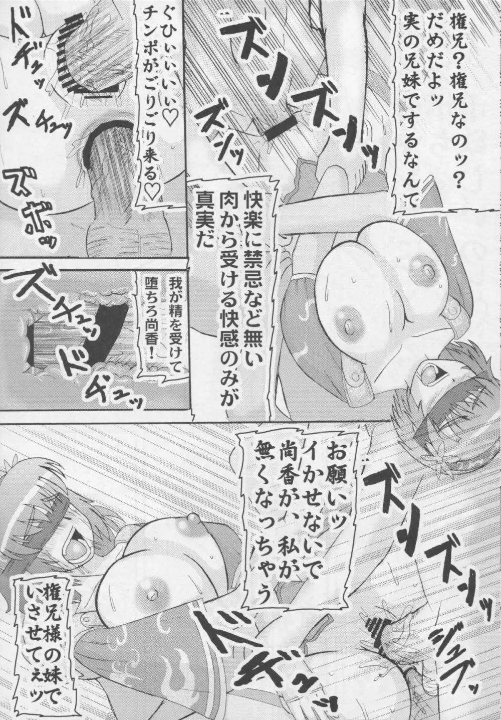 茜蕾 Page.13