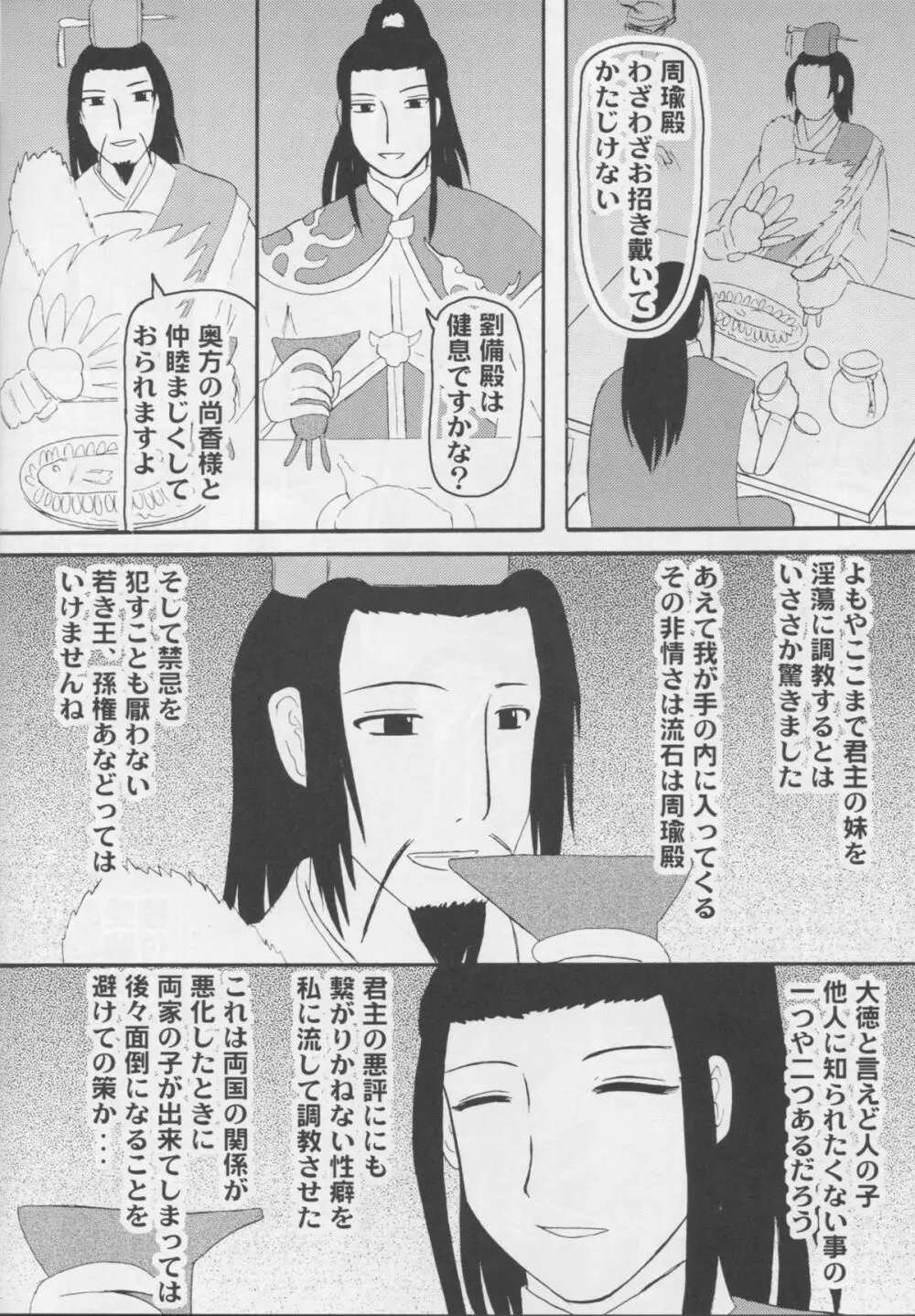 茜蕾 Page.17