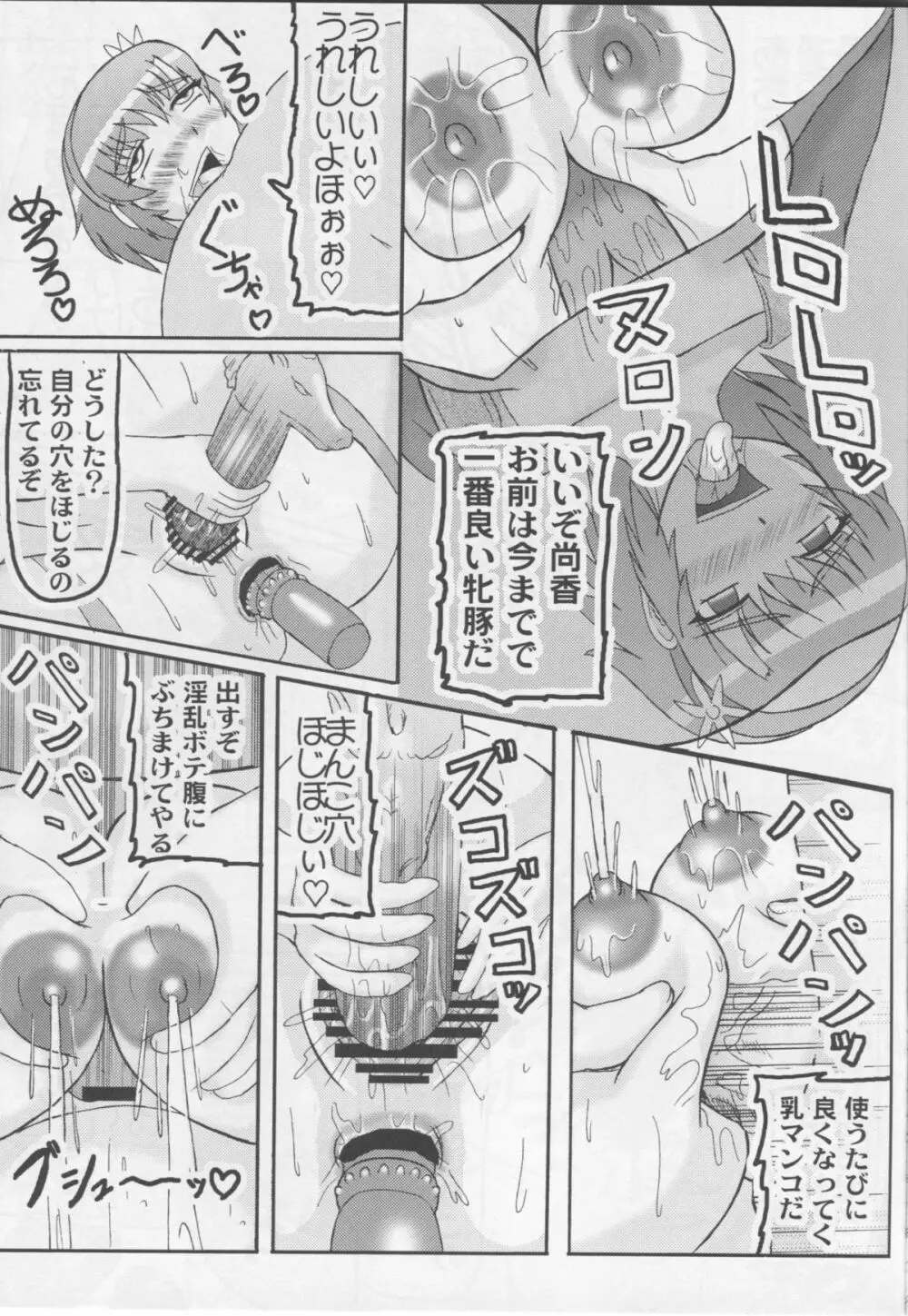 茜蕾 Page.22