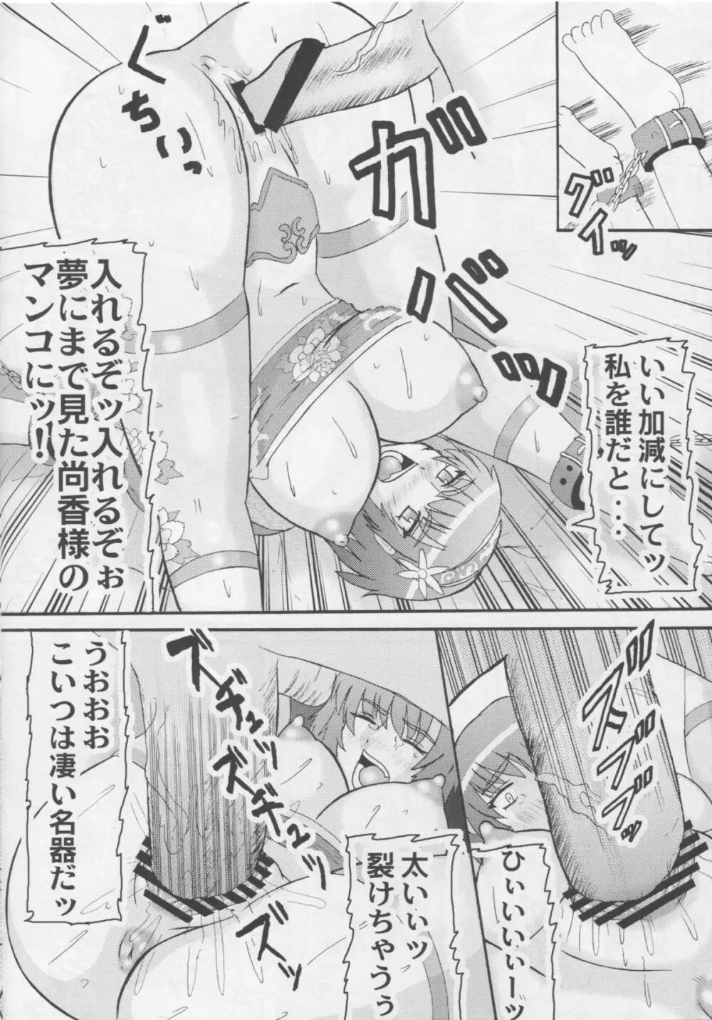 茜蕾 Page.5