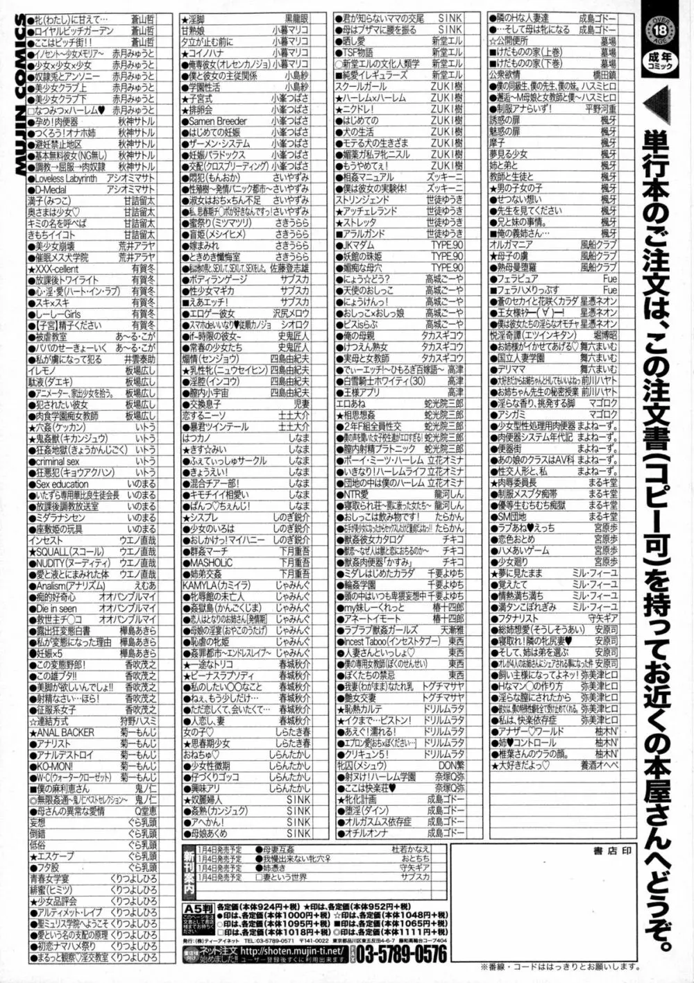 コミックミルフ 2016年2月号 Vol.28 Page.283