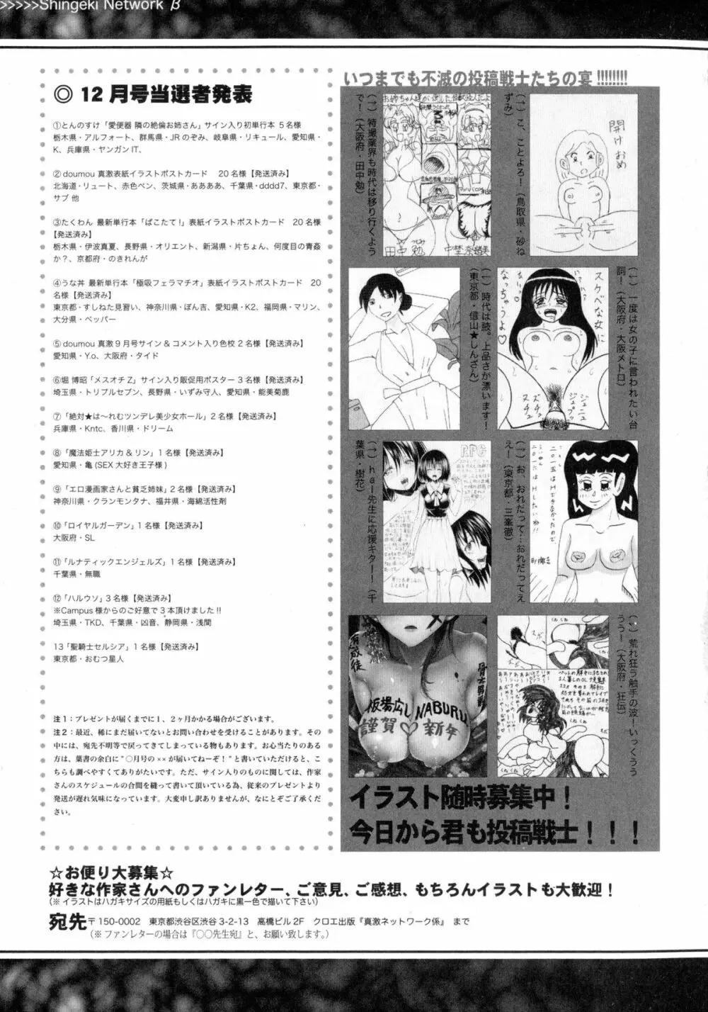 COMIC 真激 2016年2月号 Page.353