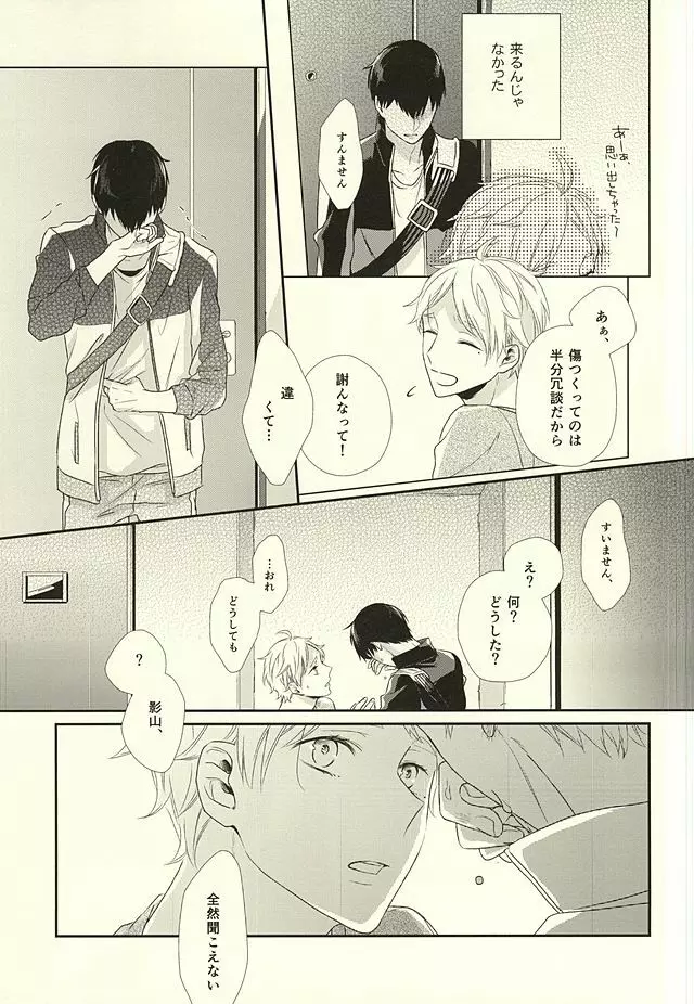 パラダイムシフトvol.3 Page.40