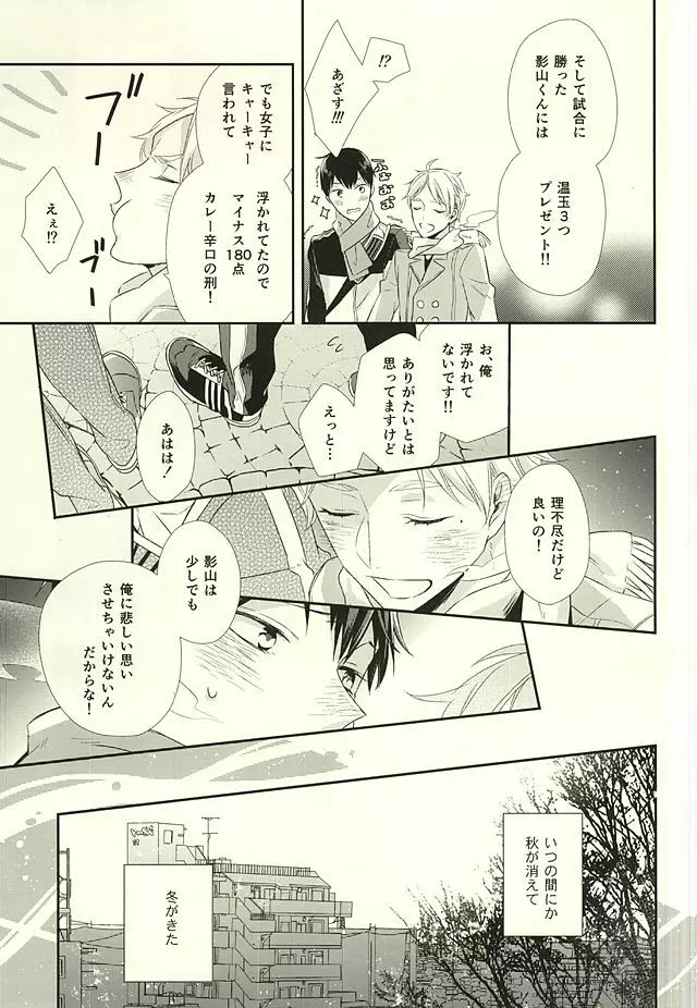 パラダイムシフトvol.3 Page.56