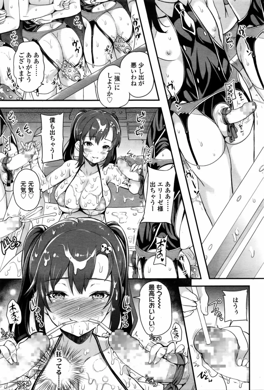 ガールズフォーム Vol.11 Page.108