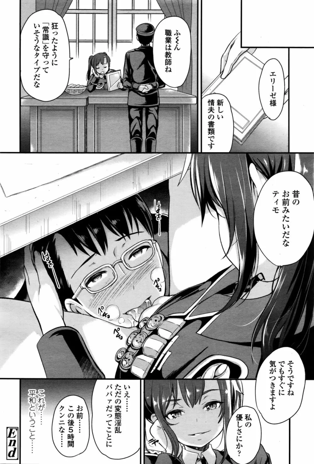 ガールズフォーム Vol.11 Page.119