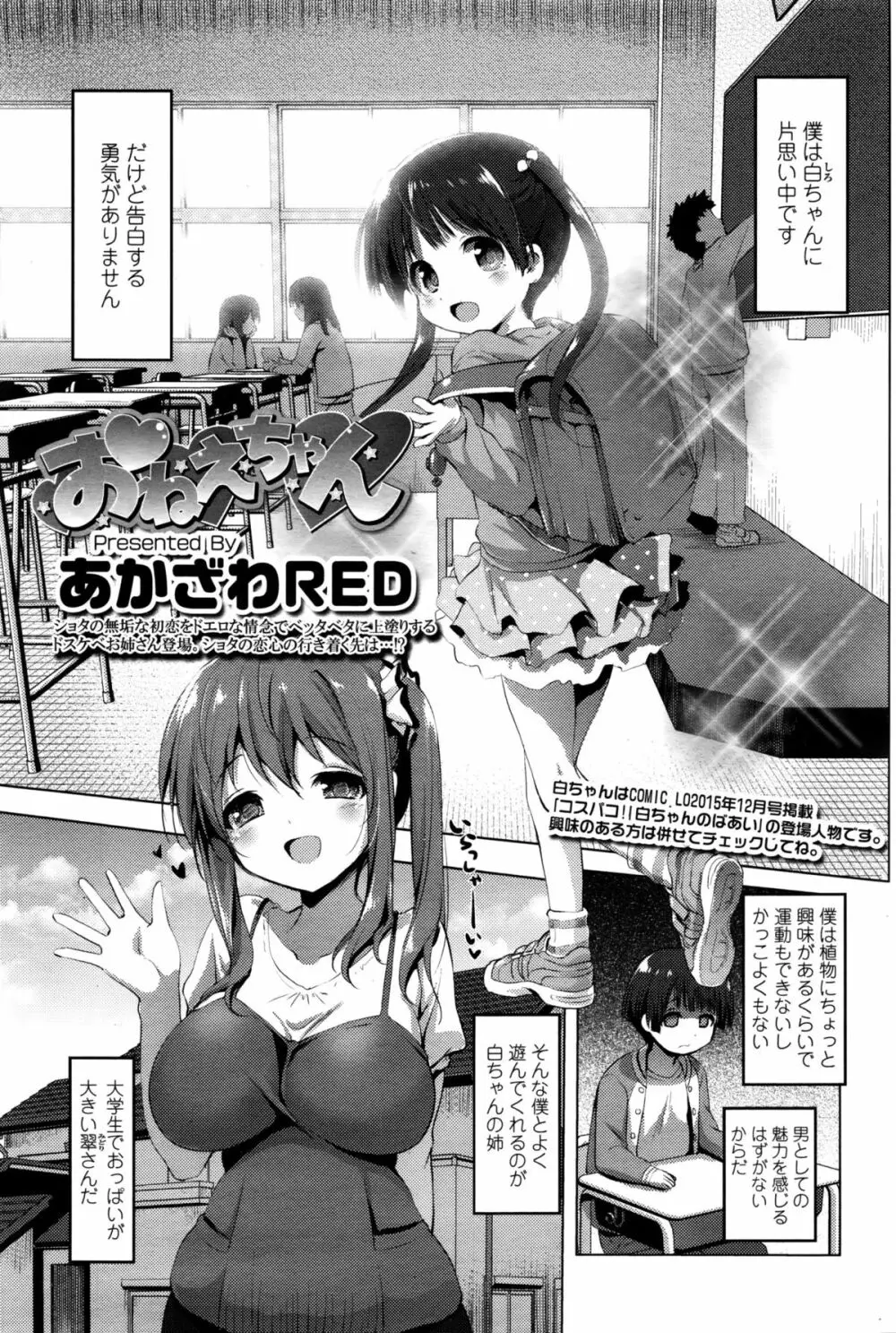 ガールズフォーム Vol.11 Page.120