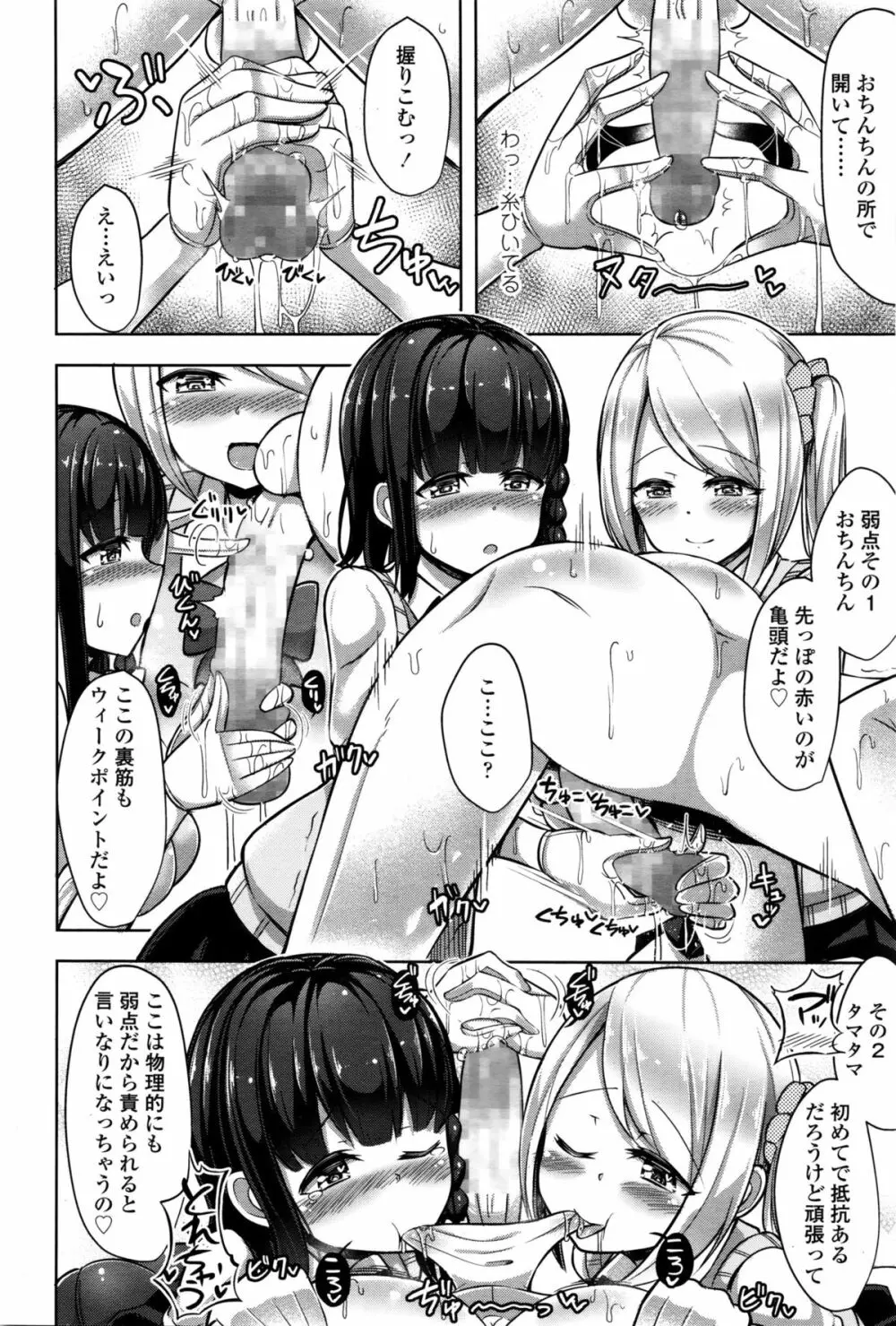 ガールズフォーム Vol.11 Page.153