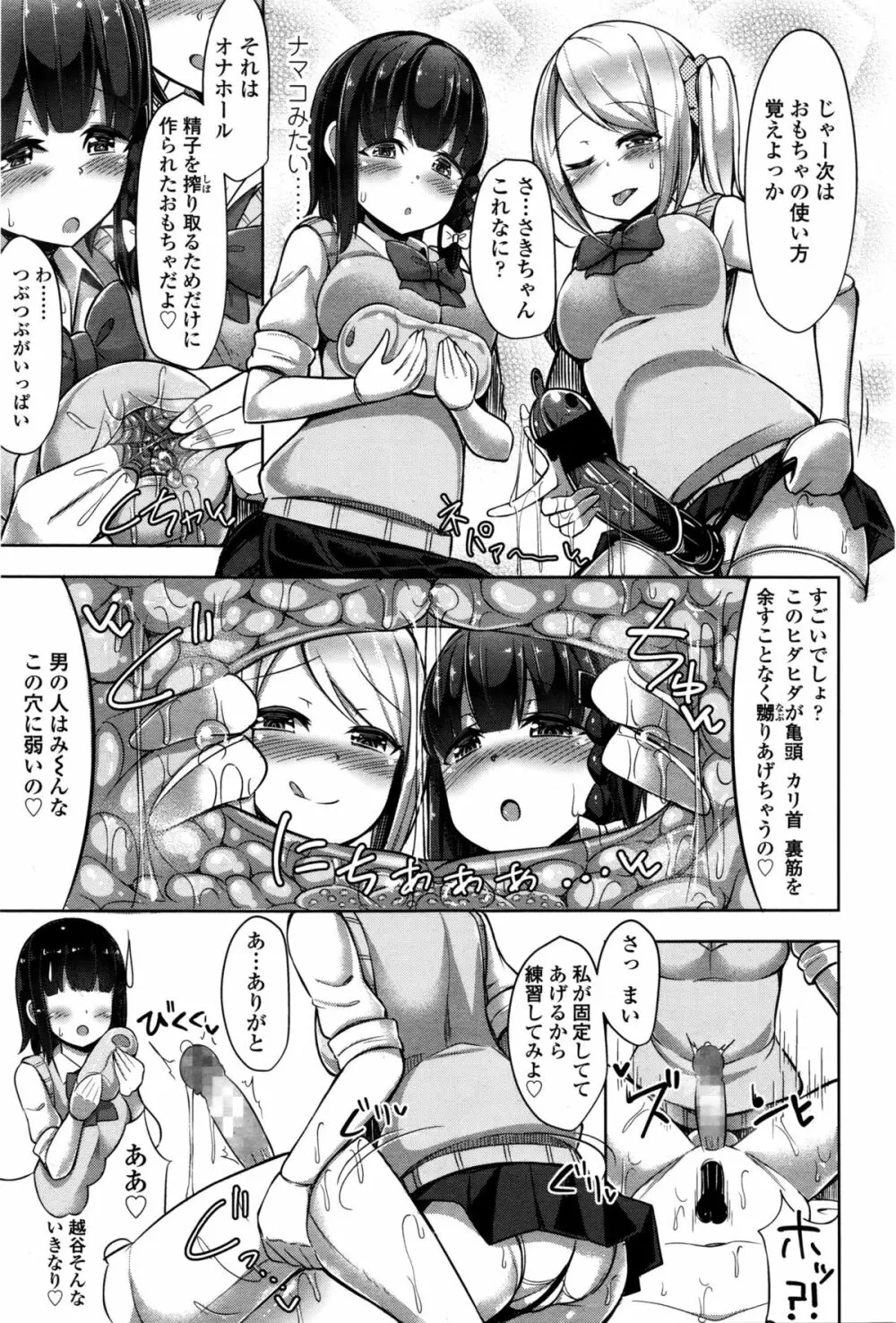 ガールズフォーム Vol.11 Page.156