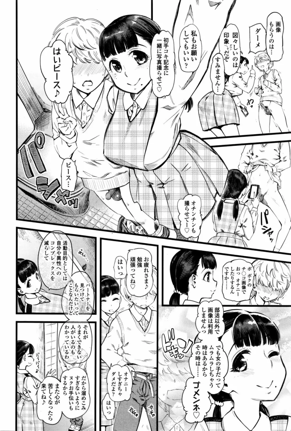 ガールズフォーム Vol.11 Page.171