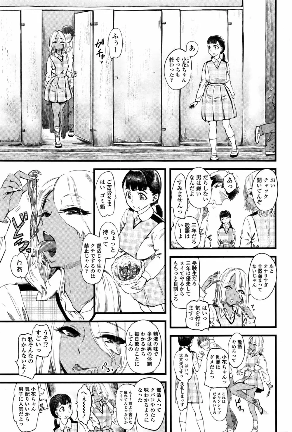 ガールズフォーム Vol.11 Page.172