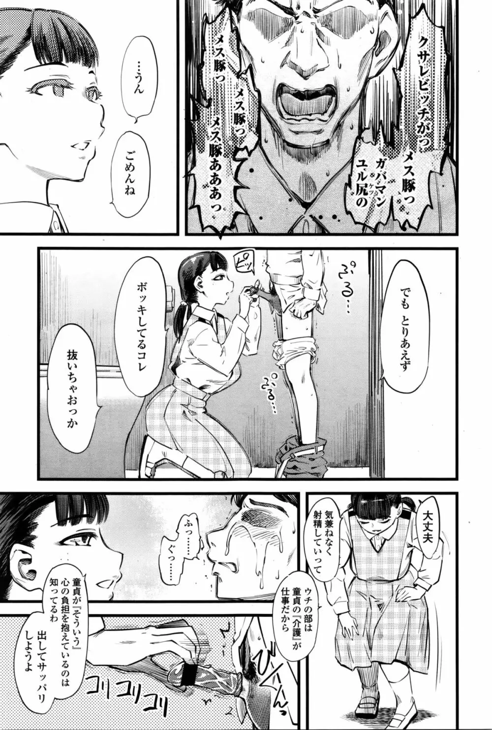 ガールズフォーム Vol.11 Page.184