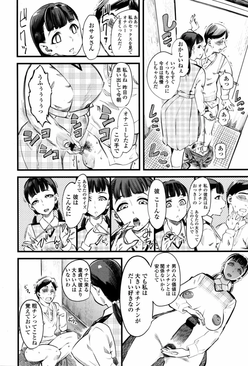 ガールズフォーム Vol.11 Page.185