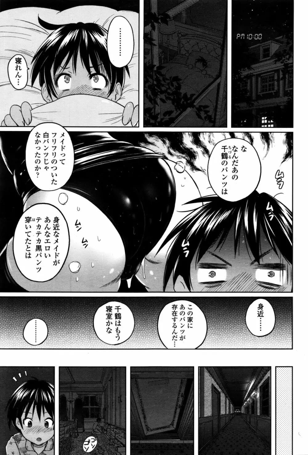 ガールズフォーム Vol.11 Page.196