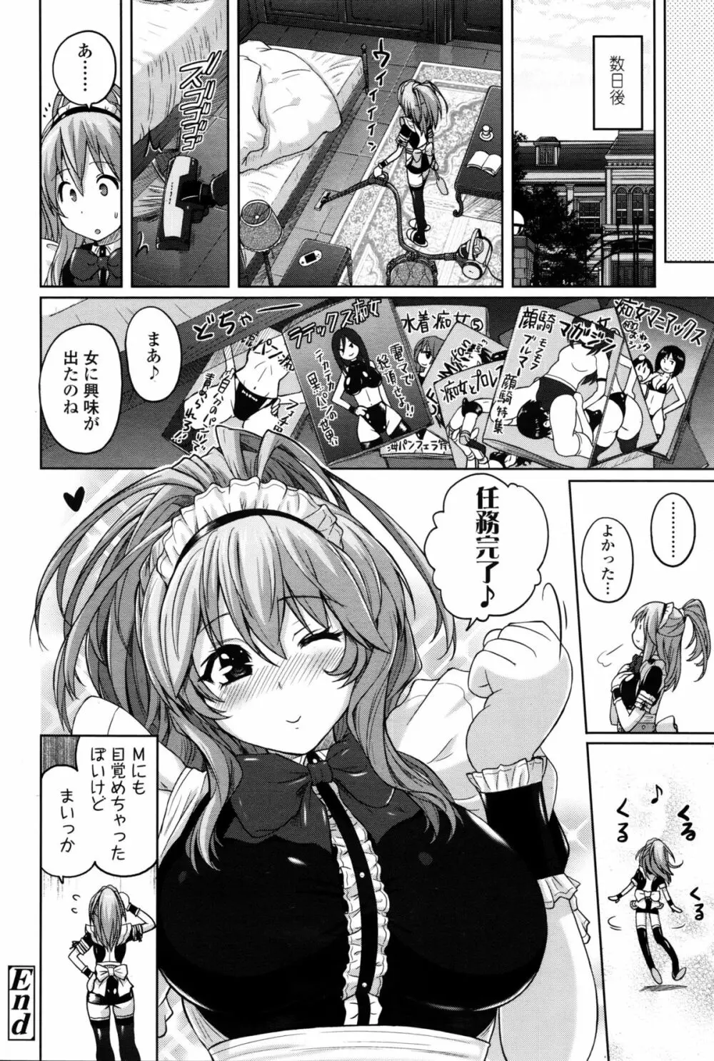 ガールズフォーム Vol.11 Page.217