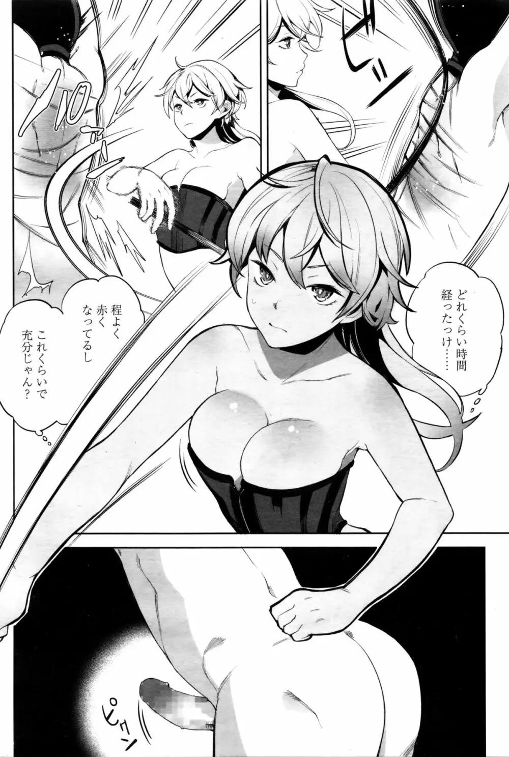 ガールズフォーム Vol.11 Page.219