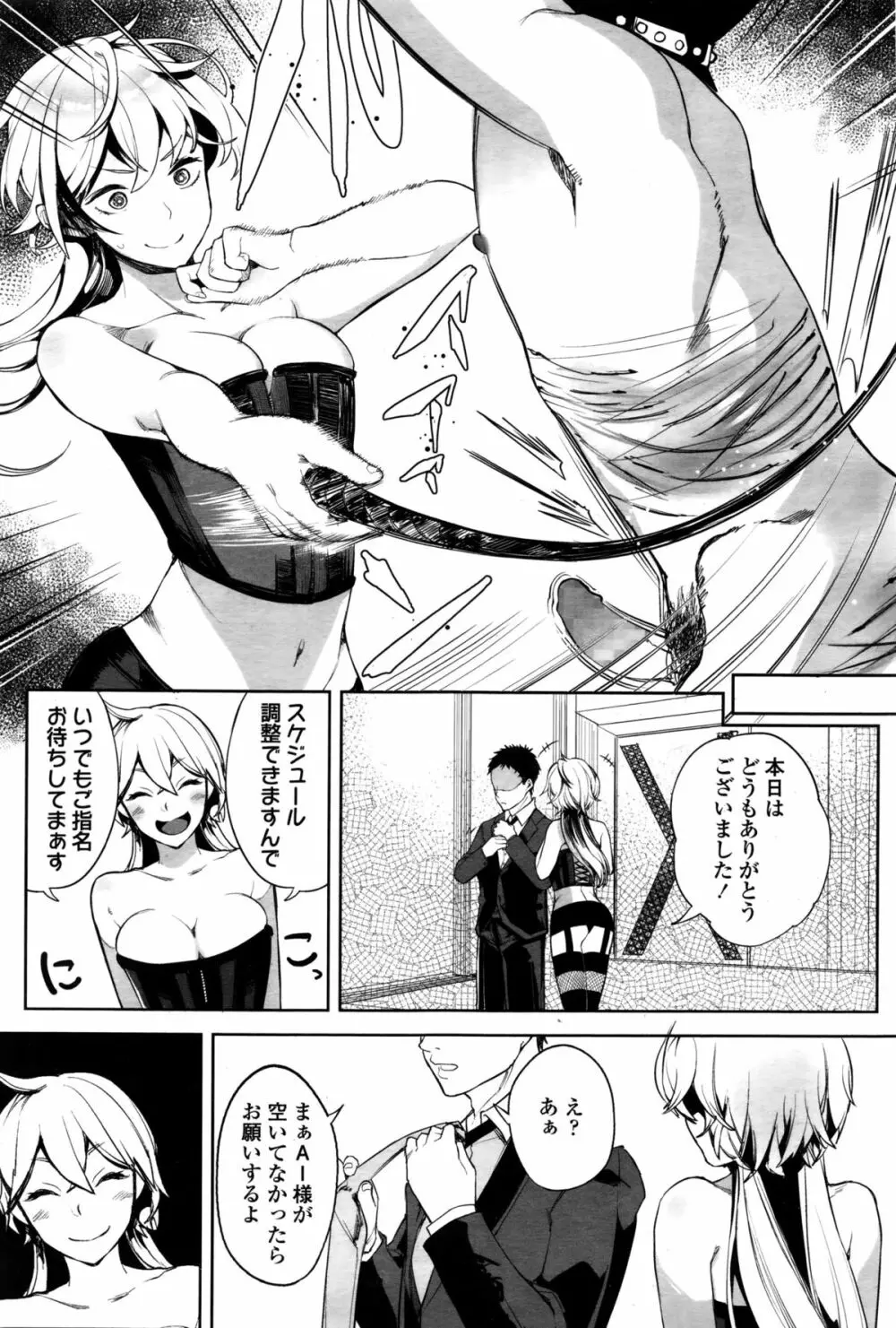 ガールズフォーム Vol.11 Page.224