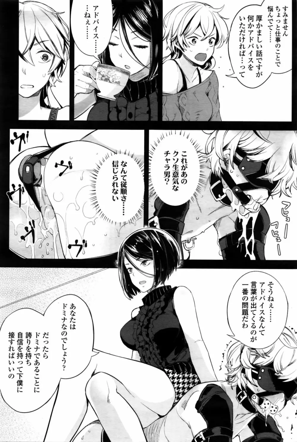 ガールズフォーム Vol.11 Page.226