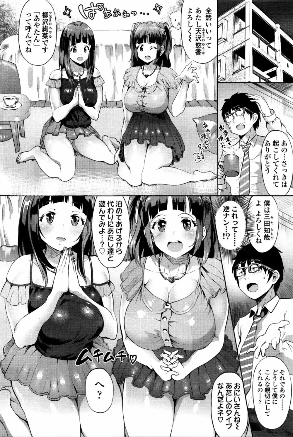 ガールズフォーム Vol.11 Page.243