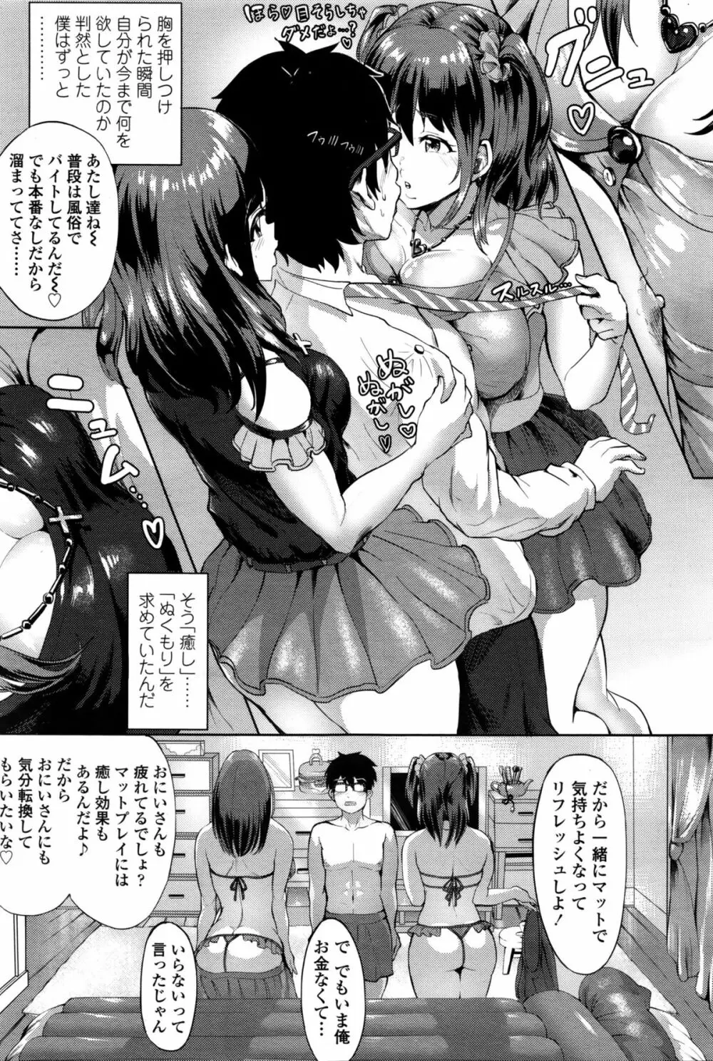 ガールズフォーム Vol.11 Page.244