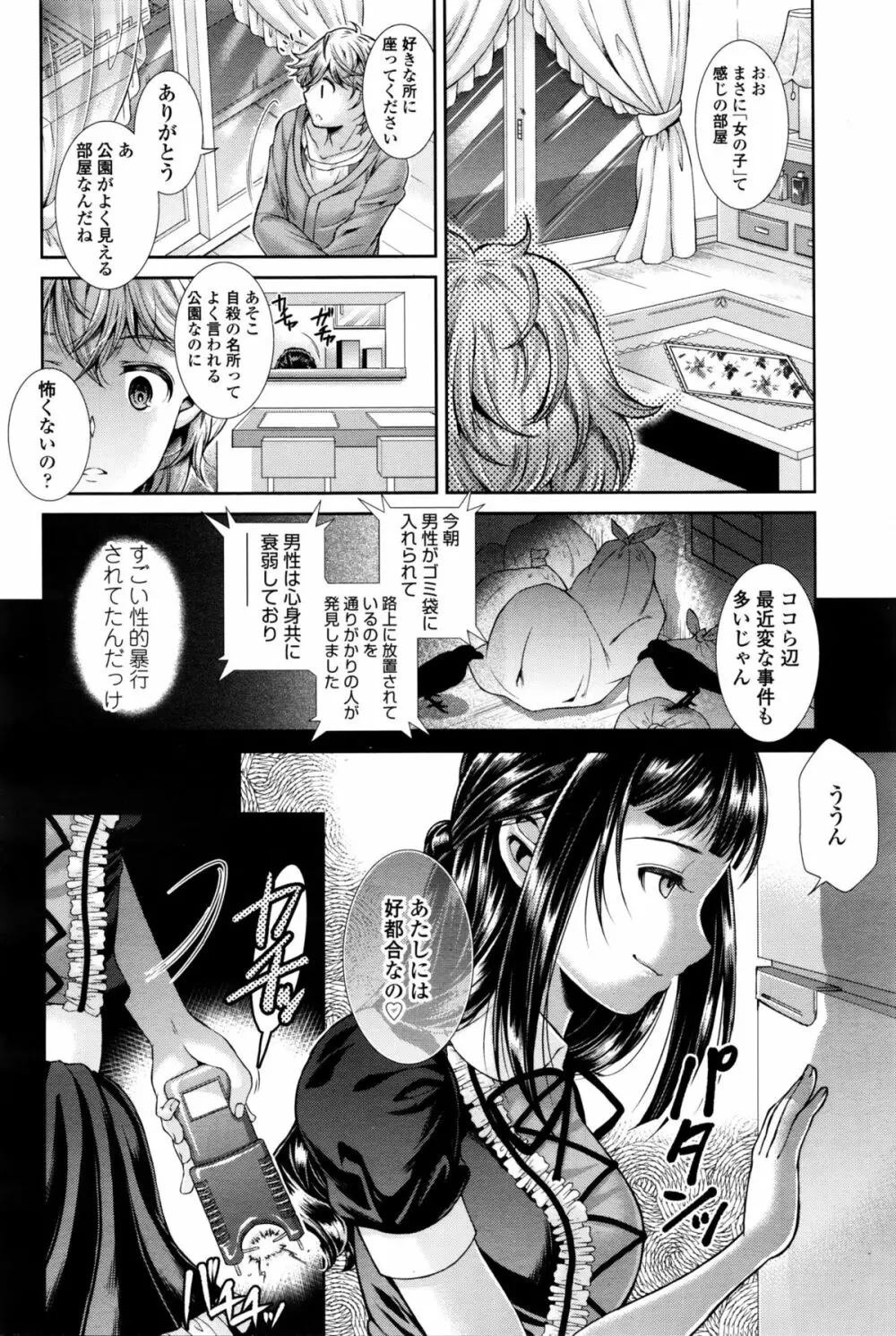 ガールズフォーム Vol.11 Page.261