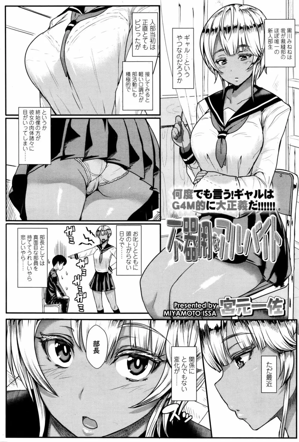 ガールズフォーム Vol.11 Page.27