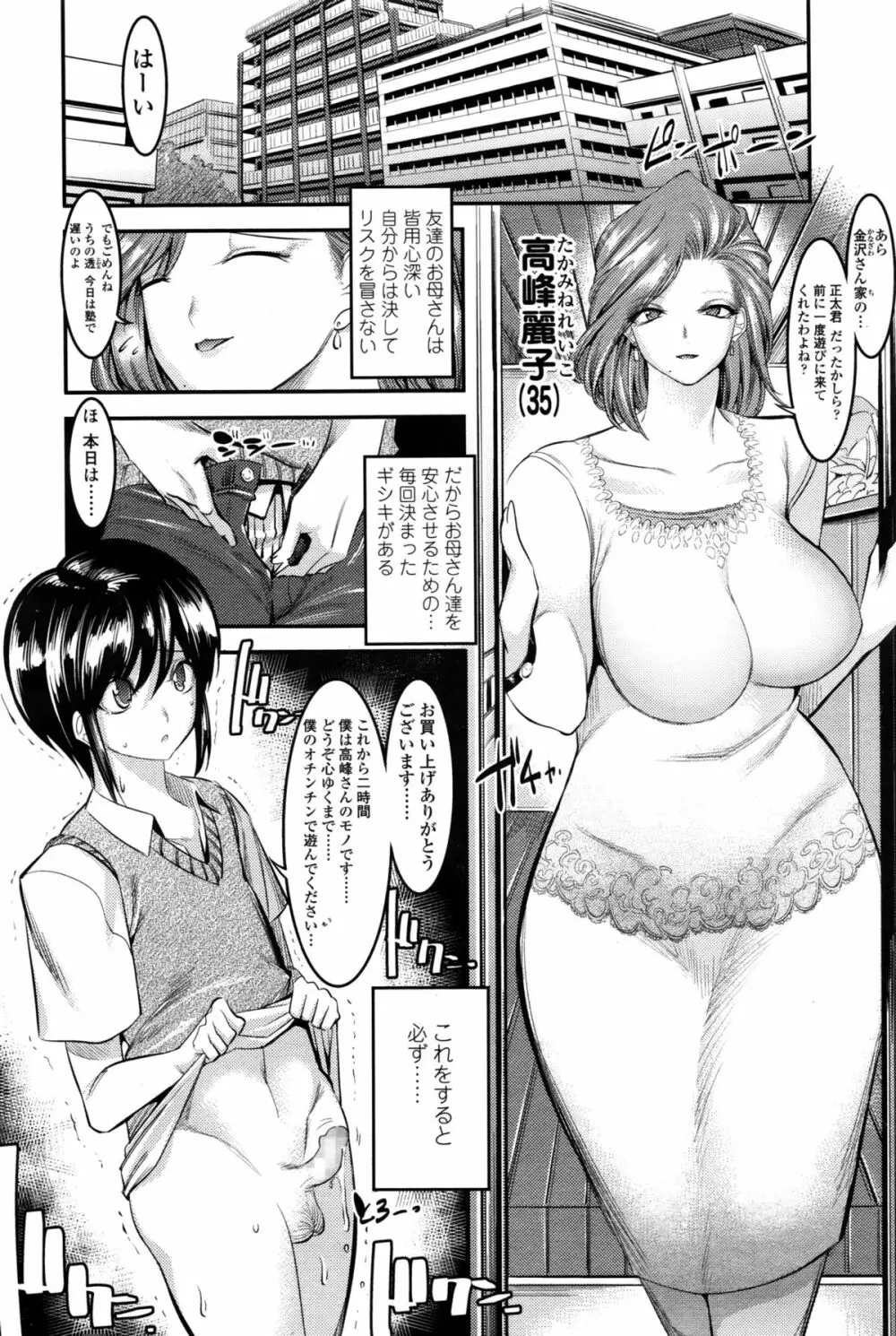 ガールズフォーム Vol.11 Page.279