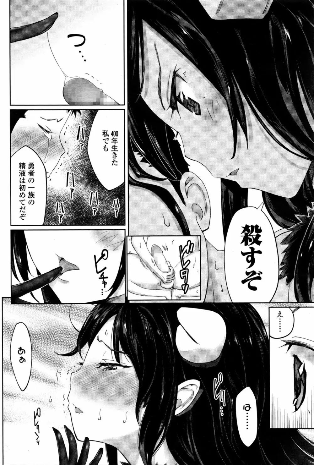 ガールズフォーム Vol.11 Page.315