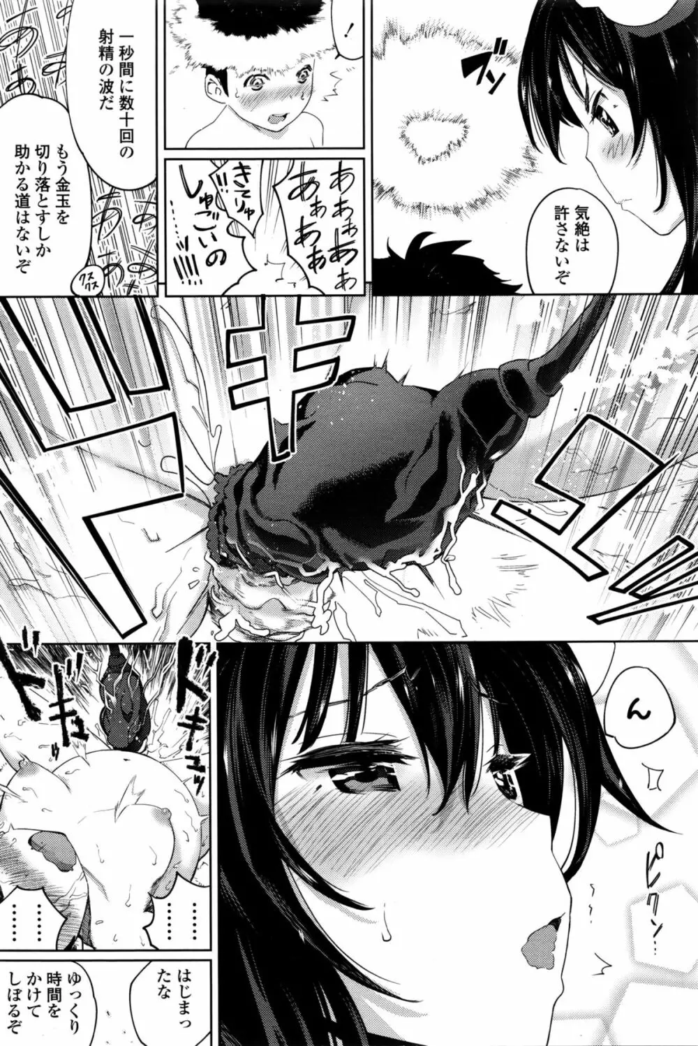 ガールズフォーム Vol.11 Page.329