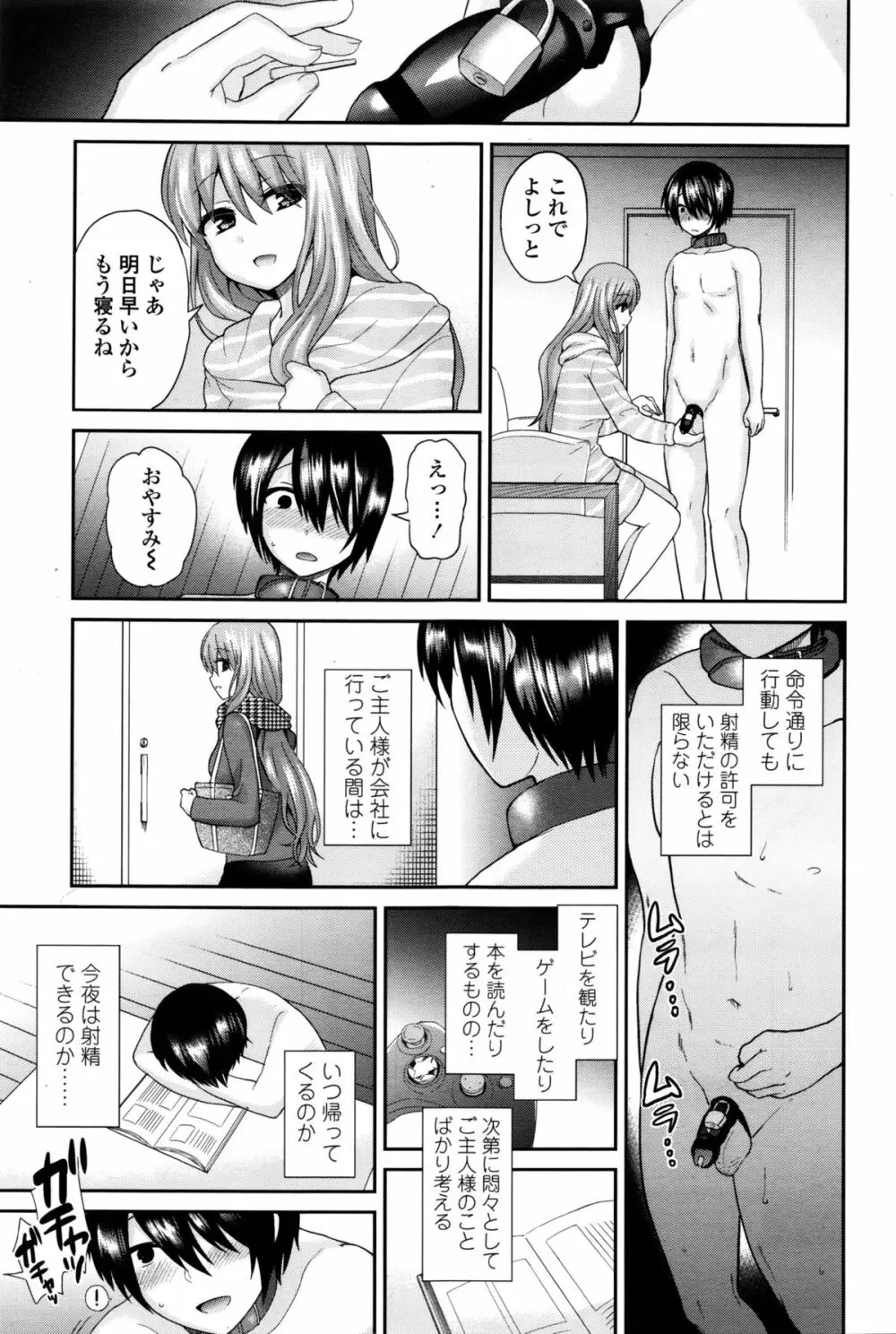 ガールズフォーム Vol.11 Page.342