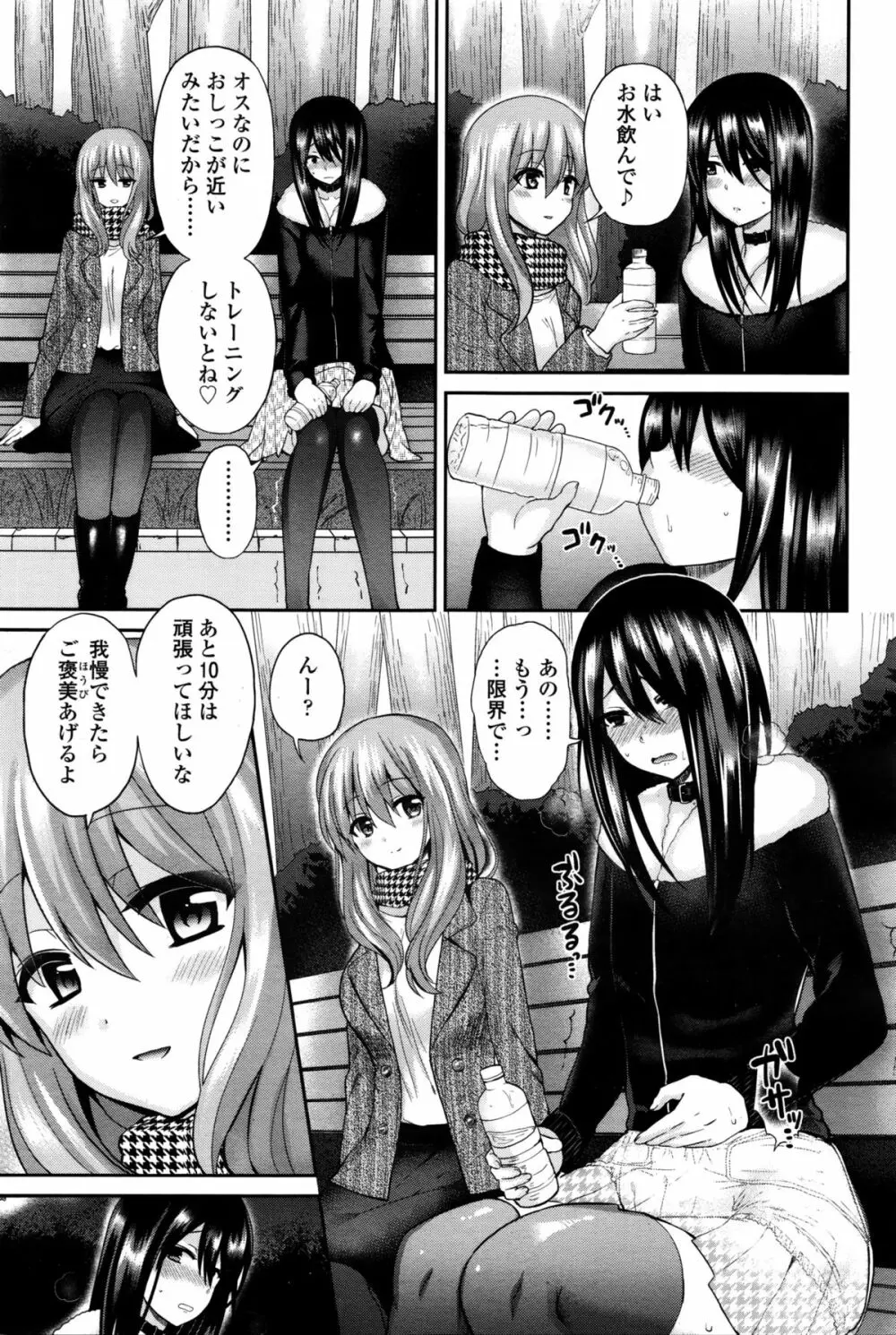 ガールズフォーム Vol.11 Page.344